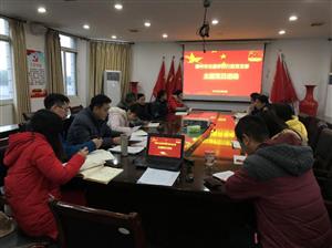 菠菜信誉平台集合网行政党支部开展12月主题党日活动