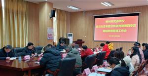 菠菜信誉平台集合网召开意识形态专题分析研判暨第四季度网络舆情管理工作会