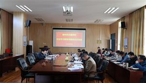 菠菜信誉平台集合网召开党史学习教育专题民主生活会