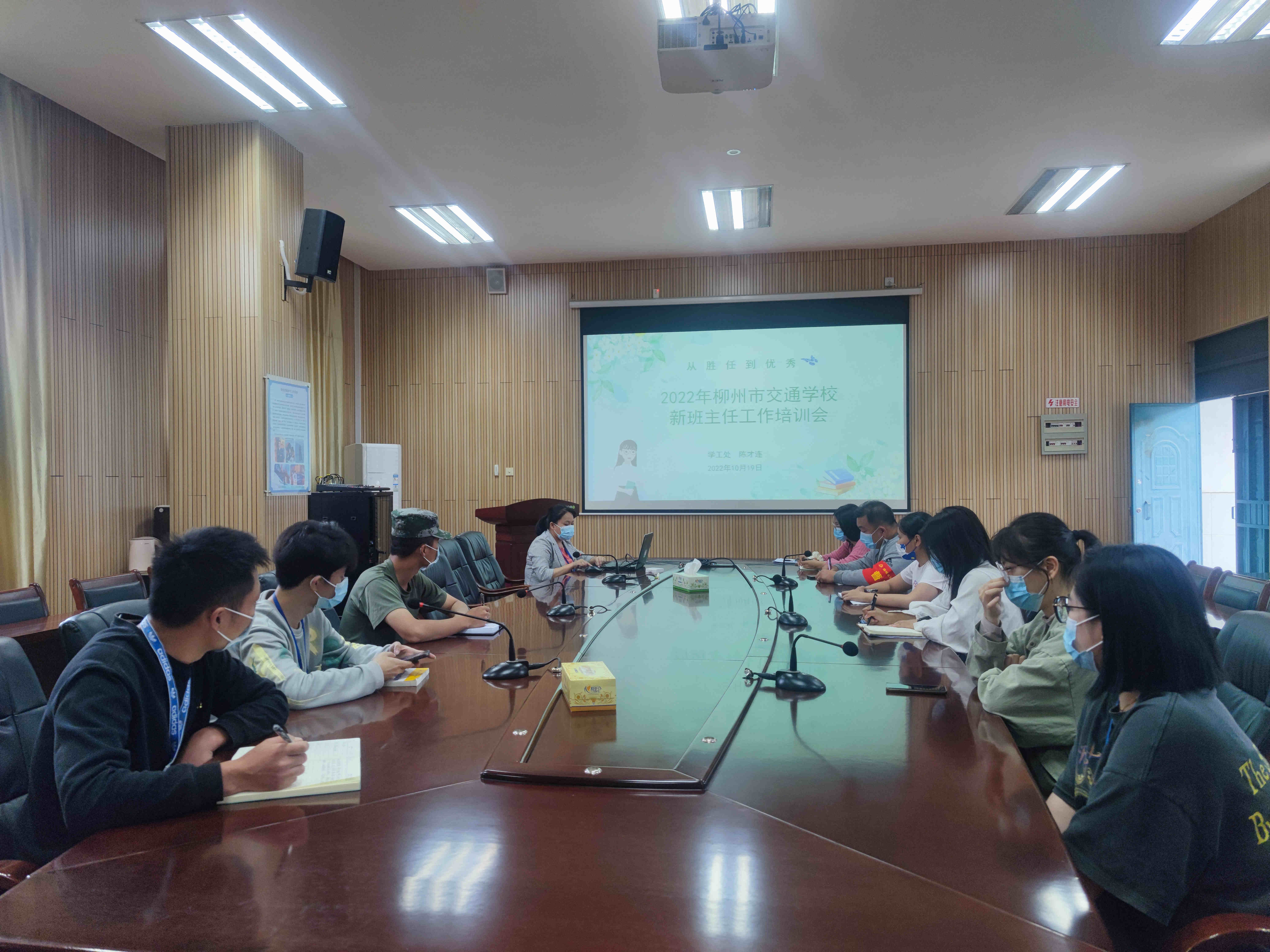 育人先锋新血液，智慧带班寻幸福 ——菠菜信誉平台集合网开展新班主任培训工作