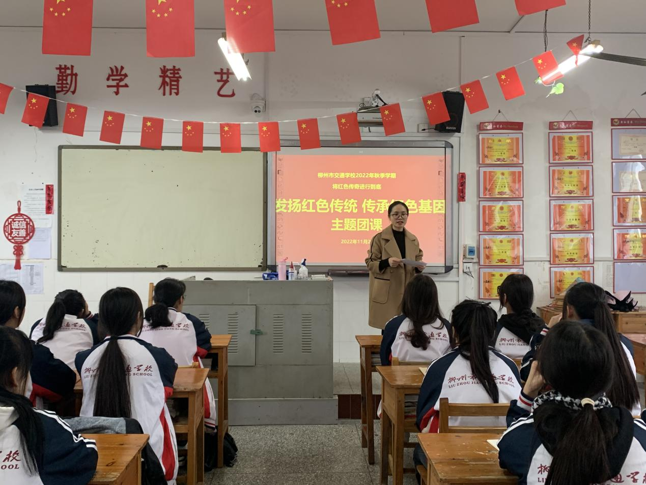 深入学习宣传贯彻党的二十大精神 ——菠菜信誉平台集合网全体班级召开主题学习班会