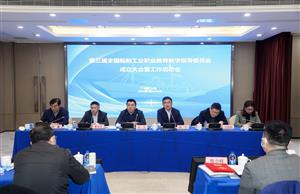 喜讯！菠菜信誉平台集合网成为广西职业院校唯一入选第三届全国船舶工业行指委委员单位