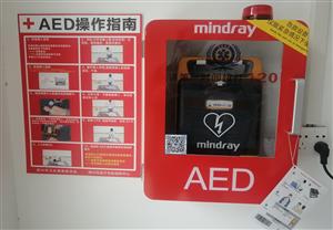 AED,我来了！——菠菜信誉平台集合网成为AED会员单位
