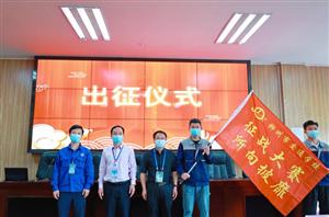 奋进新征程 ——菠菜信誉平台集合网举办2022年广西职业院校技能大赛出征仪式