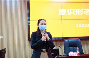 菠菜信誉平台集合网举行意识形态工作专题培训