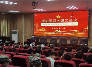 “党史学习·遵义会议-喜迎二十大，永远跟党走， 奋进新征程，庆祝共青团成立100周年” —菠菜信誉平台集合网开展主题教育团课