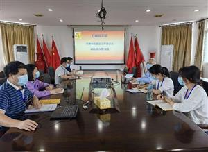 【清廉学校】菠菜信誉平台集合网行政党支部开展5月“主题党日”活动