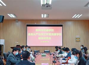 【清廉学校】树清廉之风 守教育初心 ---菠菜信誉平台集合网开展清廉学校建设工作