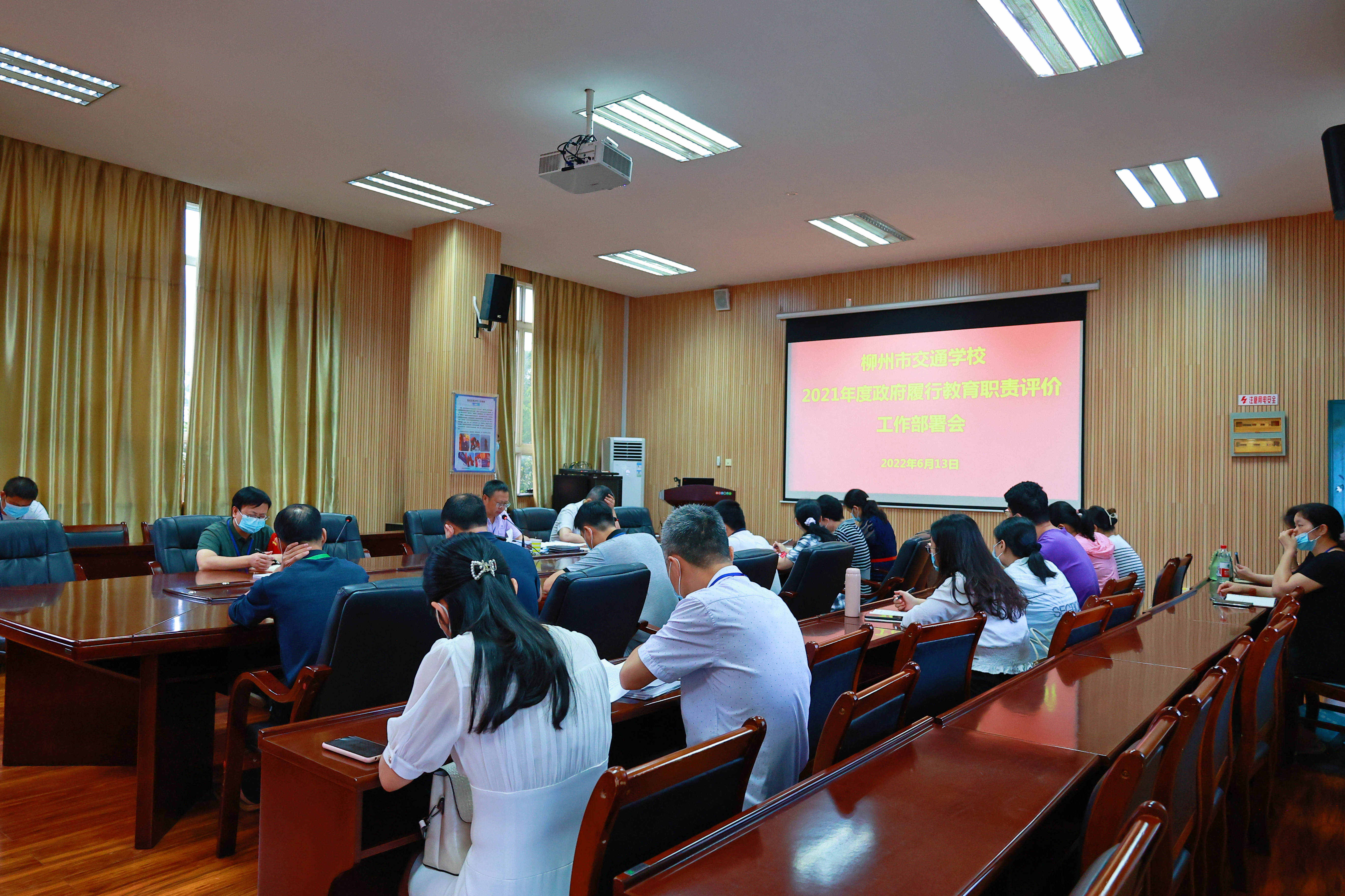 菠菜信誉平台集合网召开2021年政府履行教育职责评价工作部署会