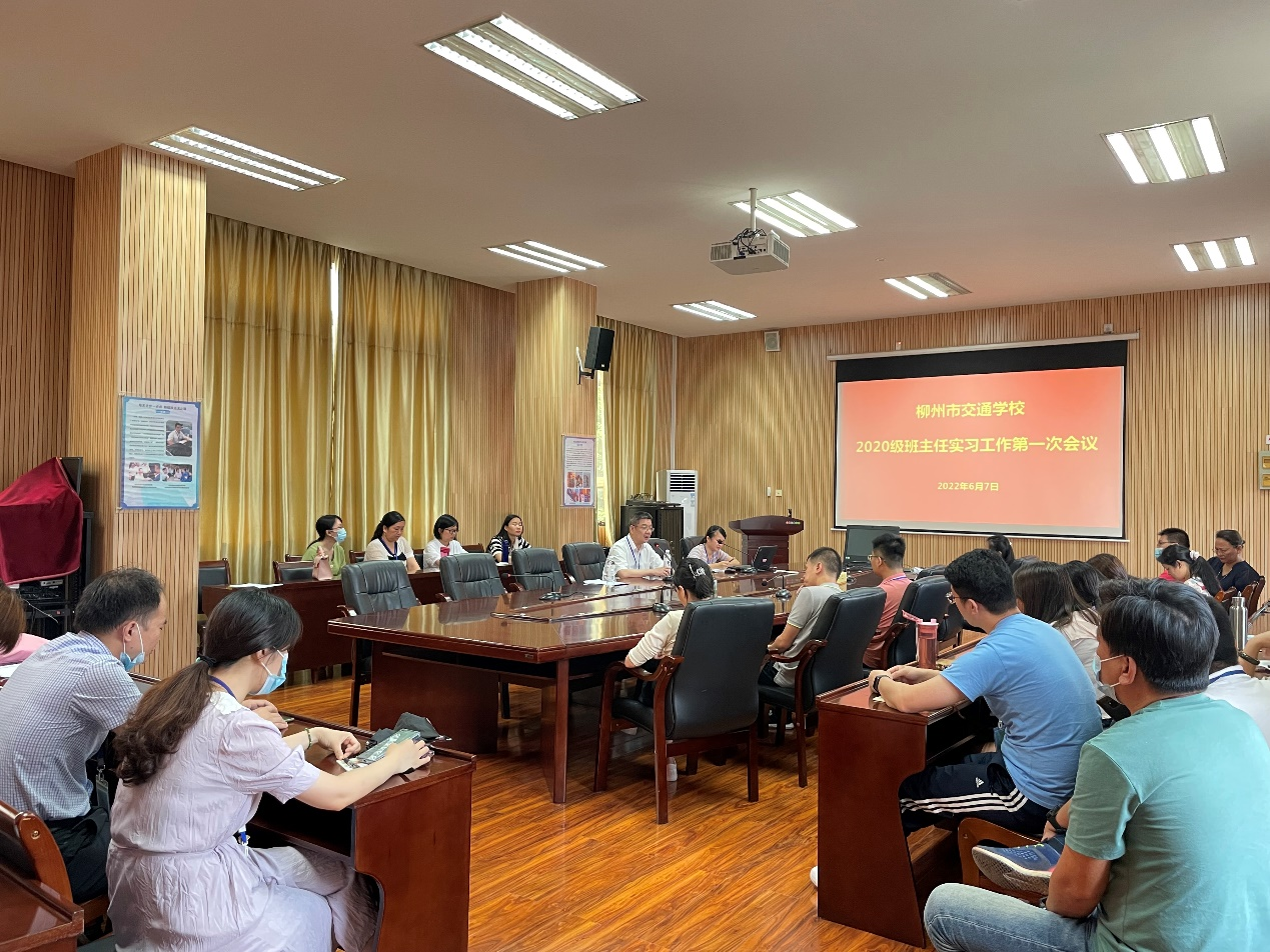 菠菜信誉平台集合网召开20级实习学生班主任工作第一次会议