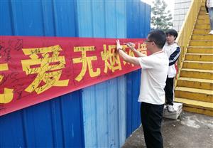  菠菜信誉平台集合网开展第35个世界无烟日活动