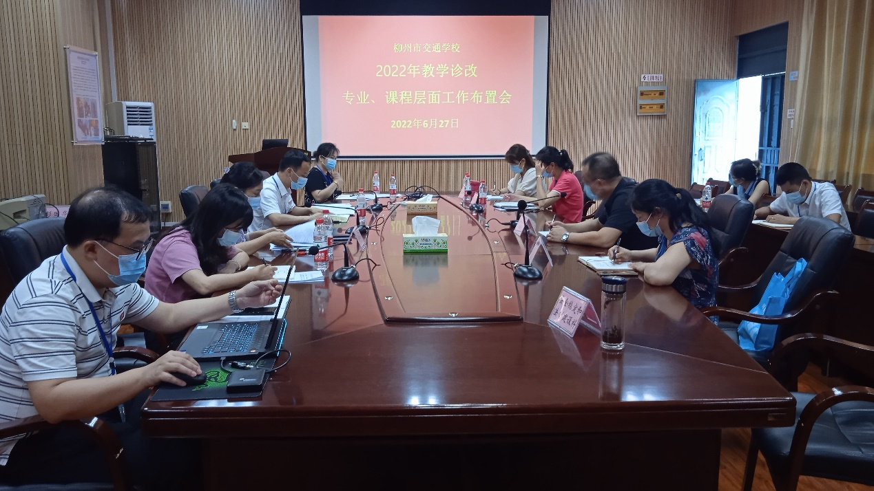 菠菜信誉平台集合网召开2022年教学诊改会议