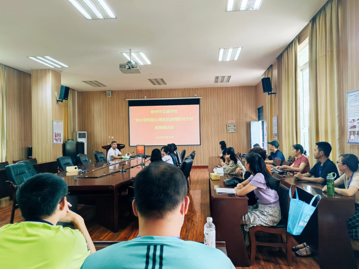 菠菜信誉平台集合网开展班主任心理健康讲座