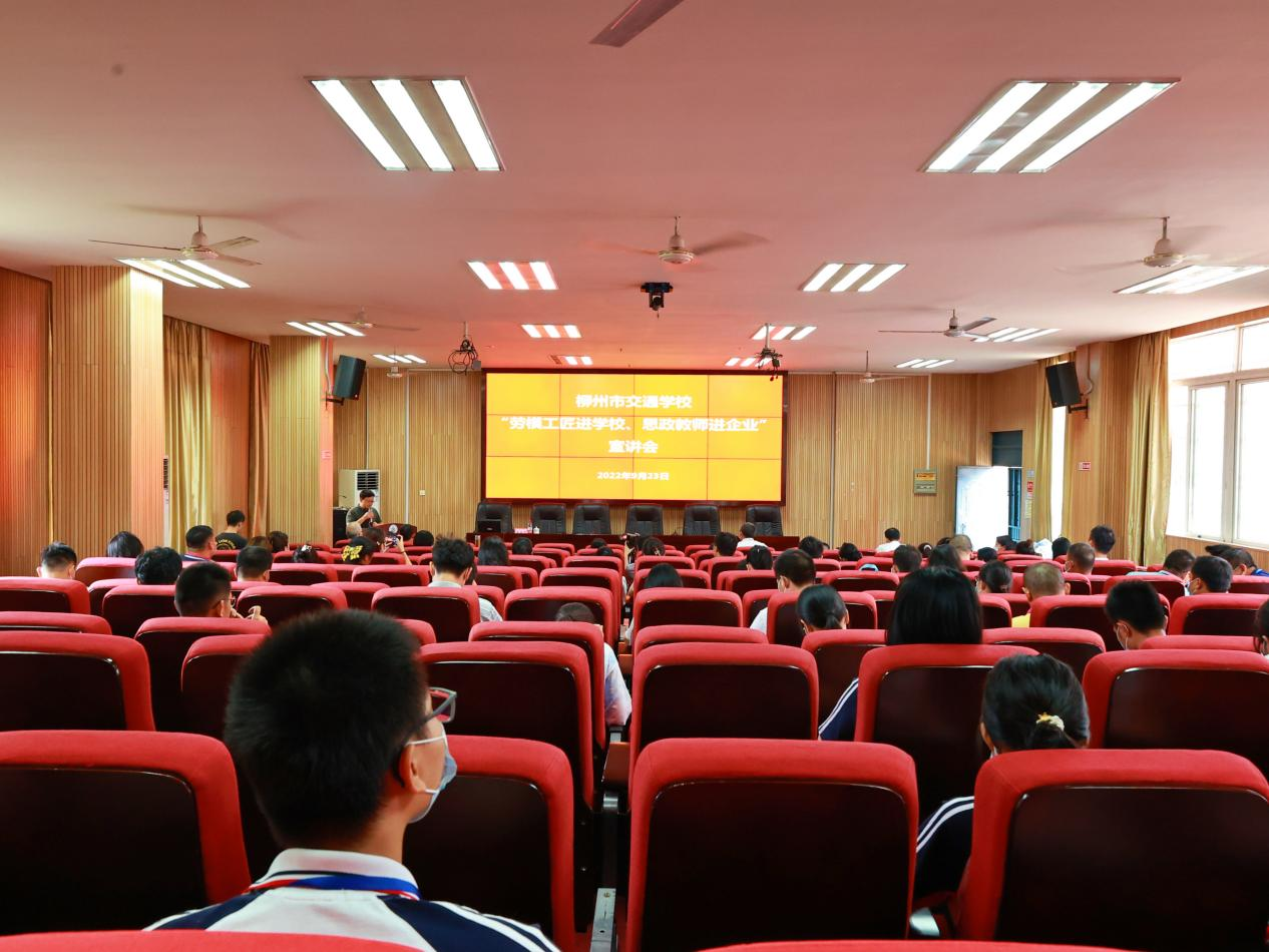 在平凡岗位上做不平凡的事！ --菠菜信誉平台集合网召开“劳模工匠进学校、思政教师进企业”宣讲会