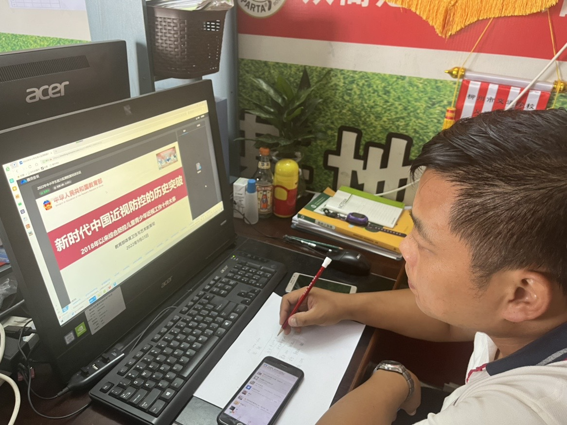 菠菜信誉平台集合网参加2022年秋季学期中小学生视力监测数据报送工作培训会