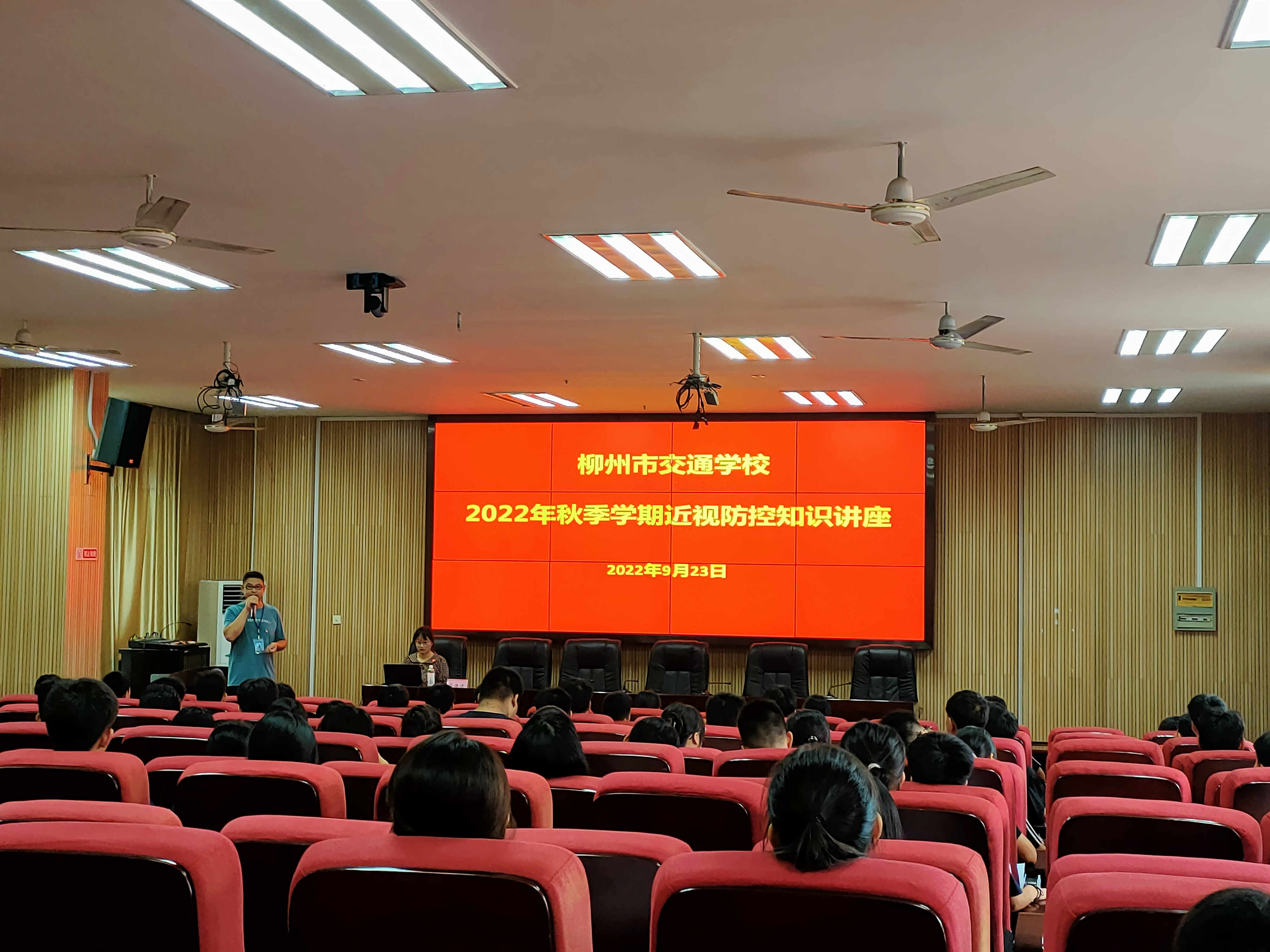 菠菜信誉平台集合网开展2022年秋季学期近视防控知识专题讲座
