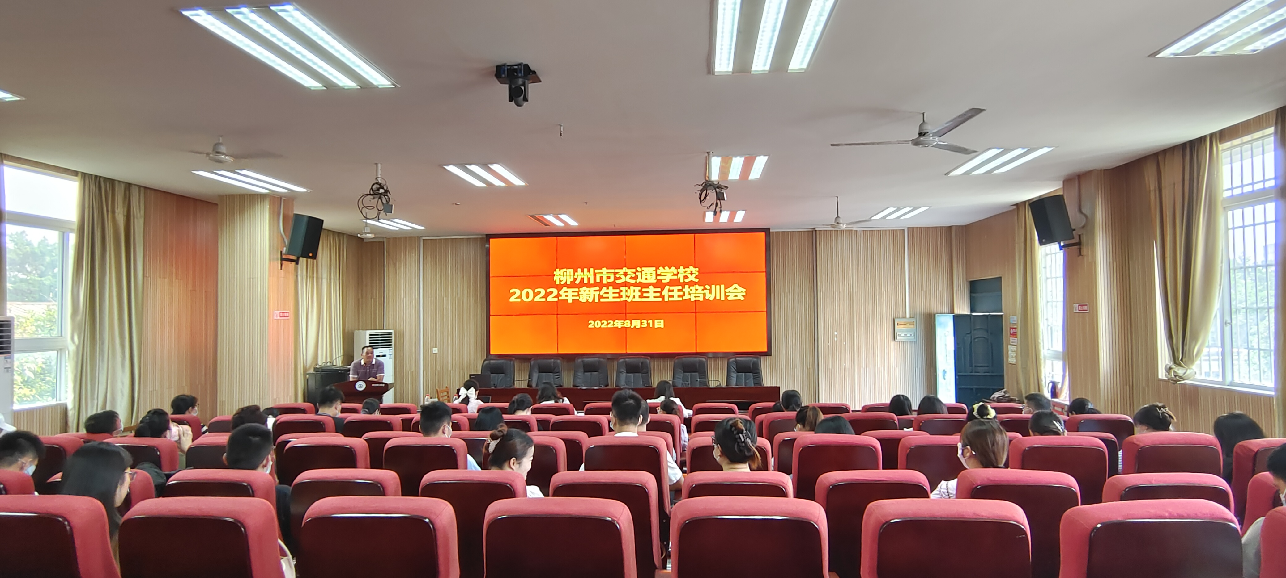 立足管理 用心成长 --菠菜信誉平台集合网举行2022级新生班主任培训会