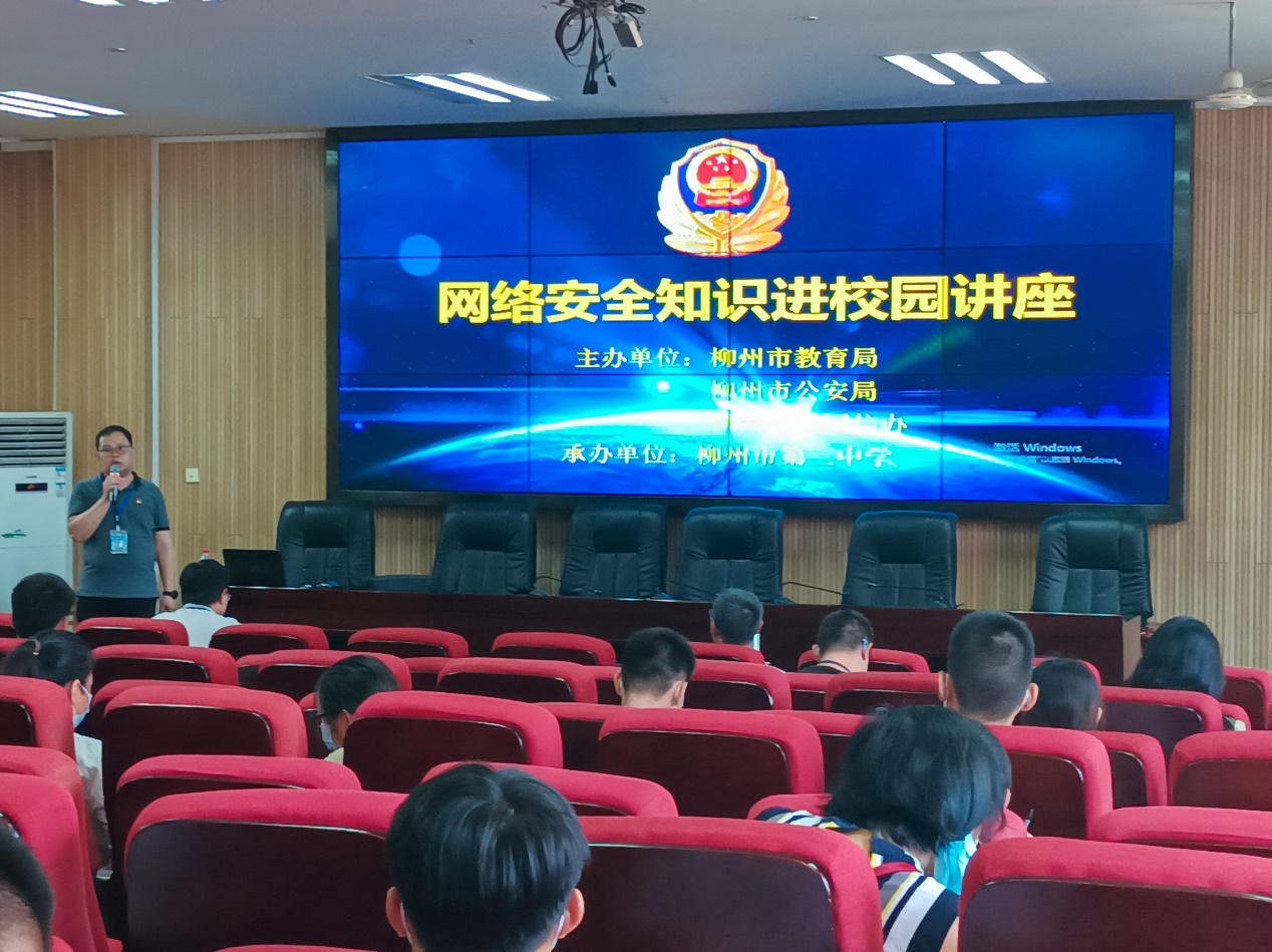 网络安全为人民 网络安全靠人民 ——菠菜信誉平台集合网开展“网络安全知识进校园”直播活动