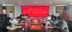 互学互鉴 共同进步——富川瑶族自治县职业技术学校到菠菜信誉平台集合网汽车工程系开展学习交流活动