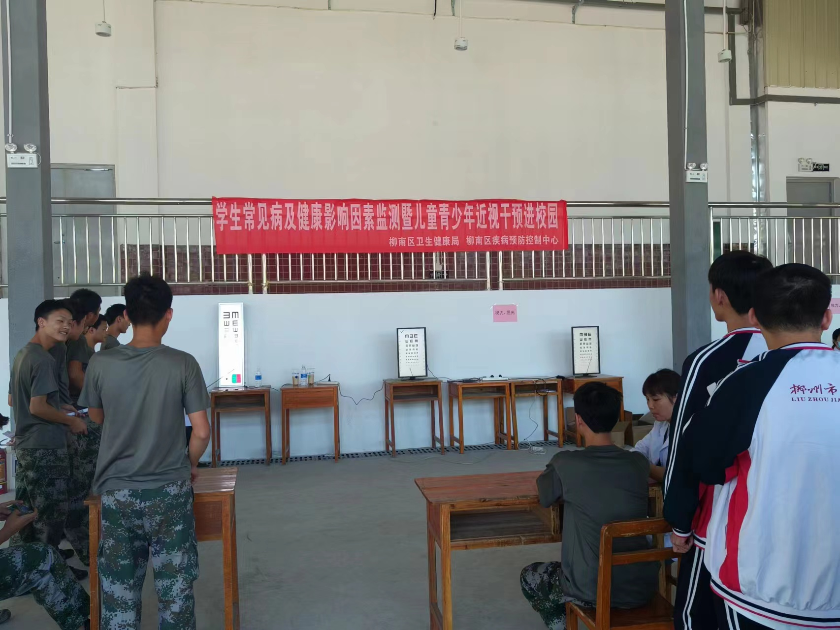 菠菜信誉平台集合网开展学生常见病及健康因素监测和儿童青少年近视干预进校园活动