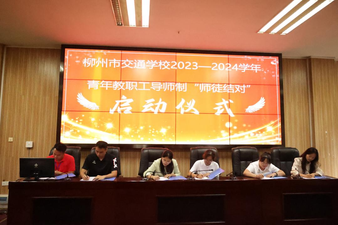 师徒结对育桃李 携手同心谱乐章 ——菠菜信誉平台集合网举行2023年青年教职工“师徒结对”仪式