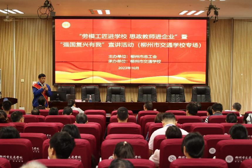 “劳模工匠进学校、思政教师进企业”宣讲活动走进菠菜信誉平台集合网