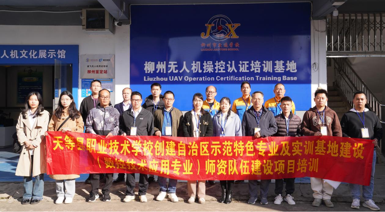 学术融合 共筑未来——天等县职业技术学校到菠菜信誉平台集合网机电工程系开展学习交流