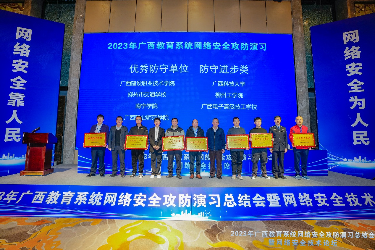筑牢网络安全防线，提升信息服务能力 菠菜信誉平台集合网获2023年广西教育系统网络安全攻防演习“优秀防守单位”荣誉称号