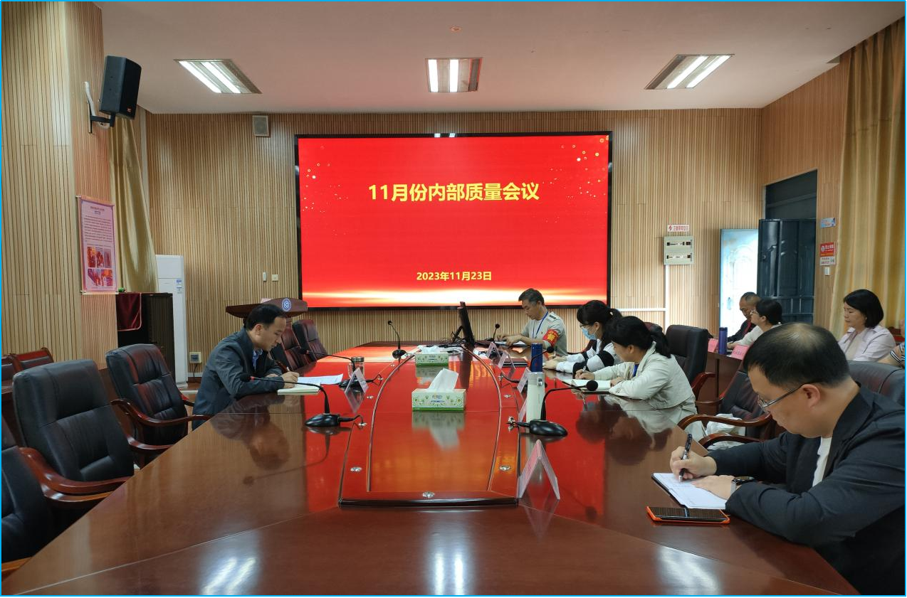 强化诊改意识 力促专项工作扎实开展 ——菠菜信誉平台集合网召开11月份内部质量会议