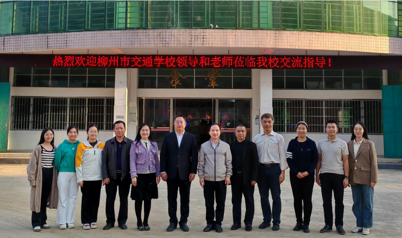 结对帮扶提质量  携手并进共发展 ——菠菜信誉平台集合网领导率队赴罗城中专开展结对帮扶交流活动