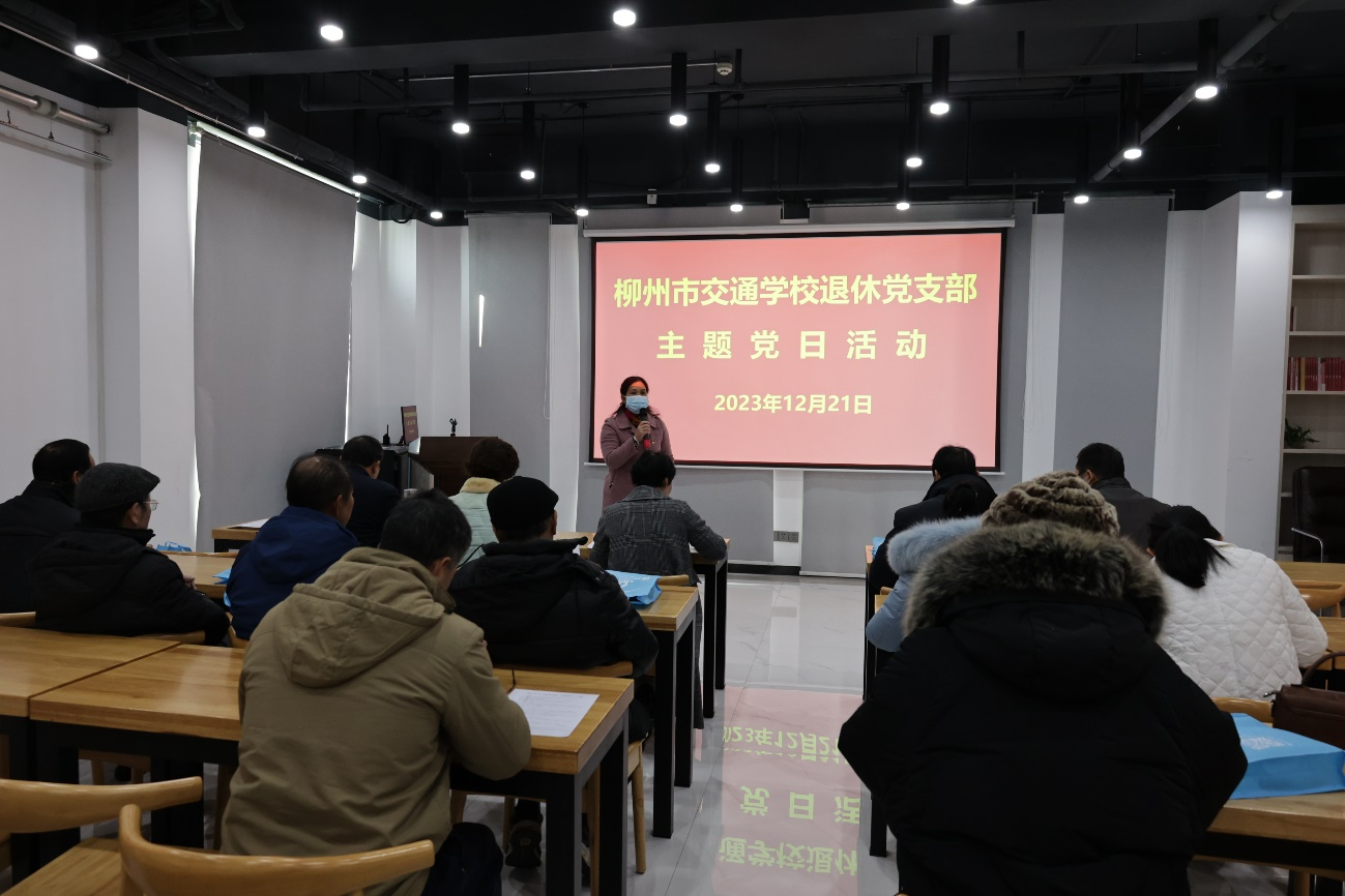 学党规，守党纪，强党性 --菠菜信誉平台集合网退休党支部开展主题党日活动