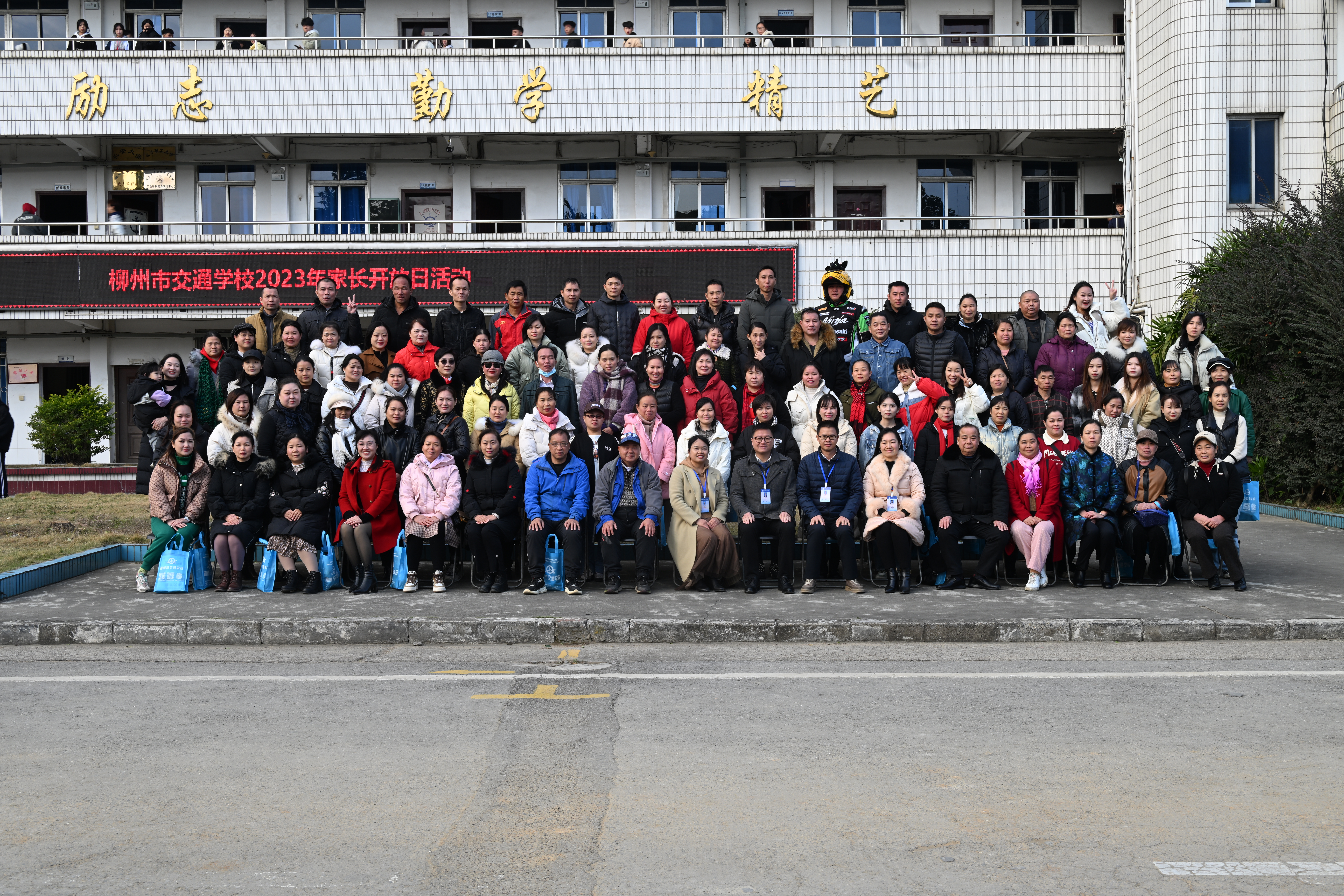 家校共育  共促成长 ——菠菜信誉平台集合网2023年家长开放日活动