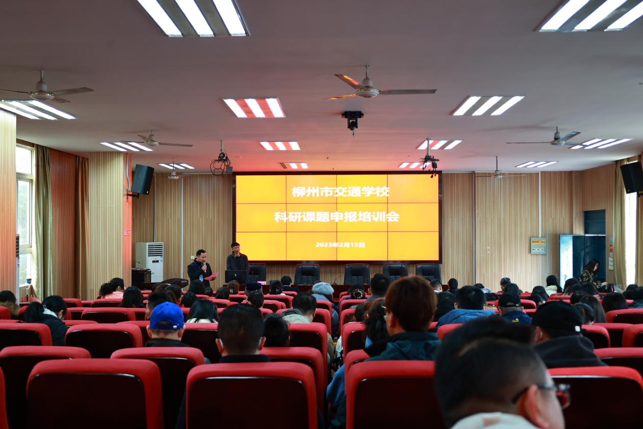 教学相长，研讨同行——菠菜信誉平台集合网举行 科研课题申报培训会