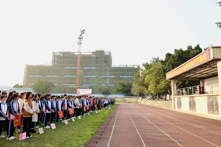 兔年启新程，筑梦新学期 ——菠菜信誉平台集合网举行2023年春季学期开学典礼