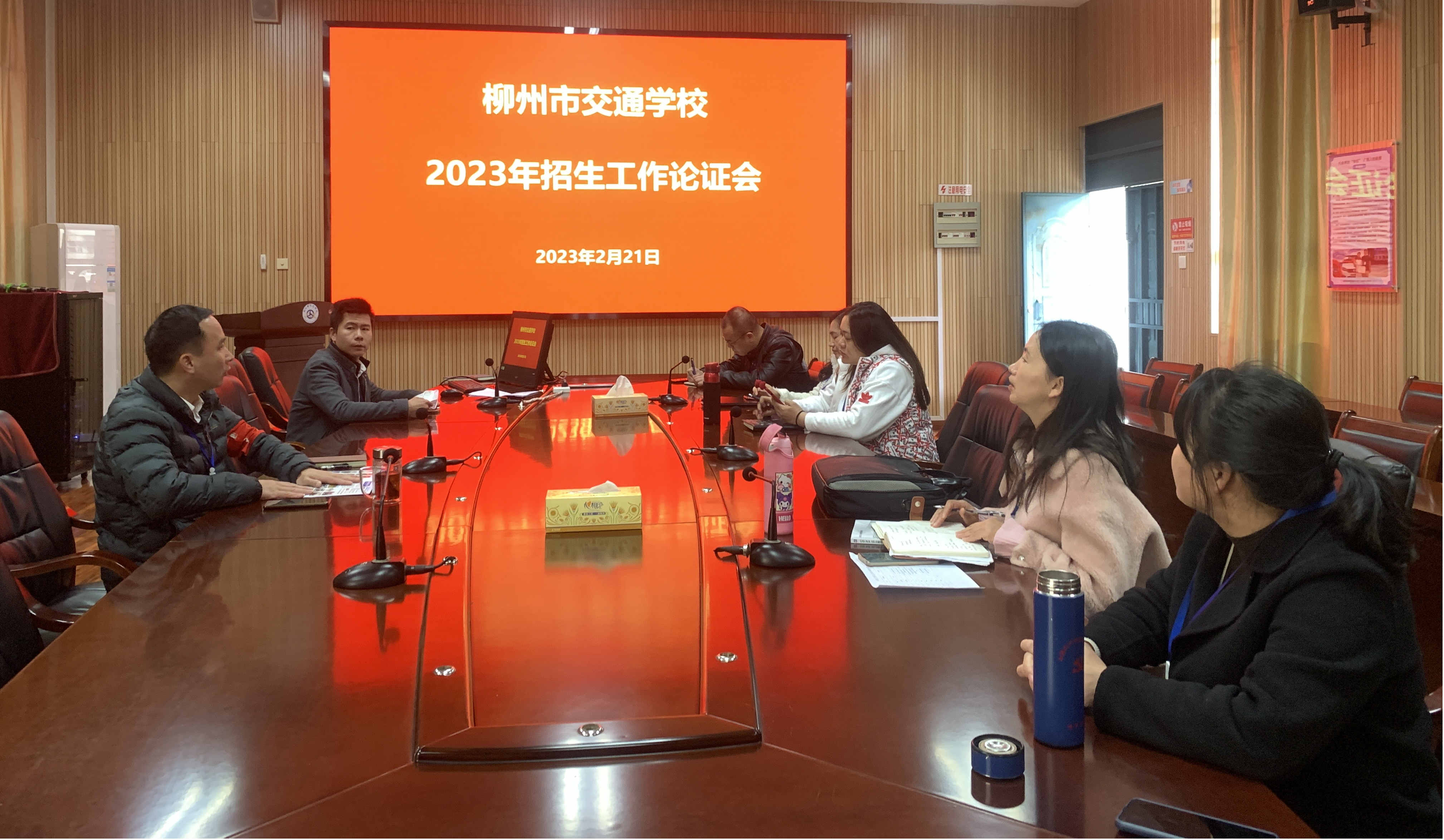 菠菜信誉平台集合网召开2023年招生工作论证会