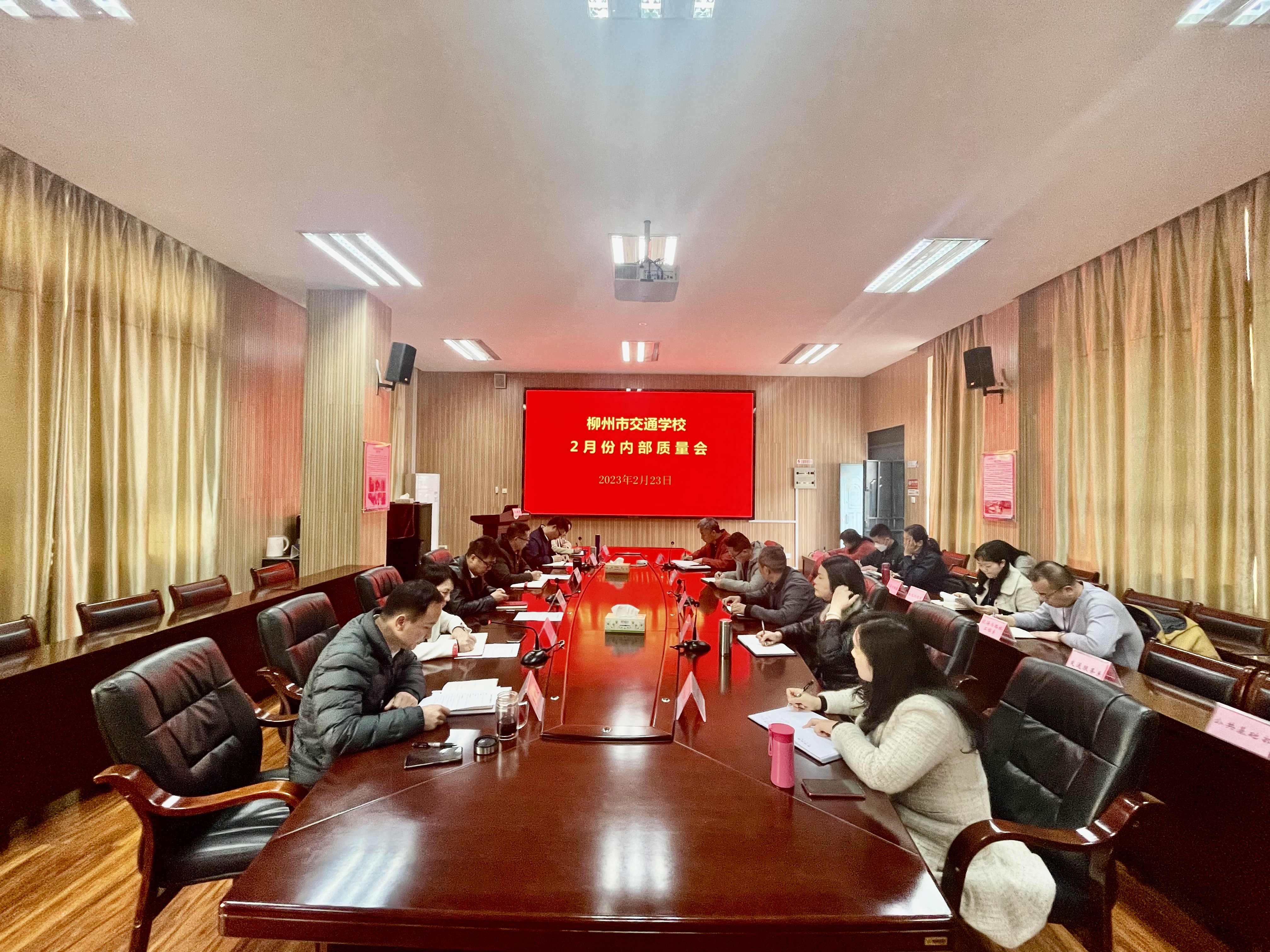 菠菜信誉平台集合网召开2月份内部质量会