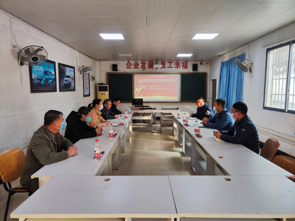 实干强基，校企合作开新局 —菠菜信誉平台集合网与柳州五菱新能源汽车有限公司合作项目启动