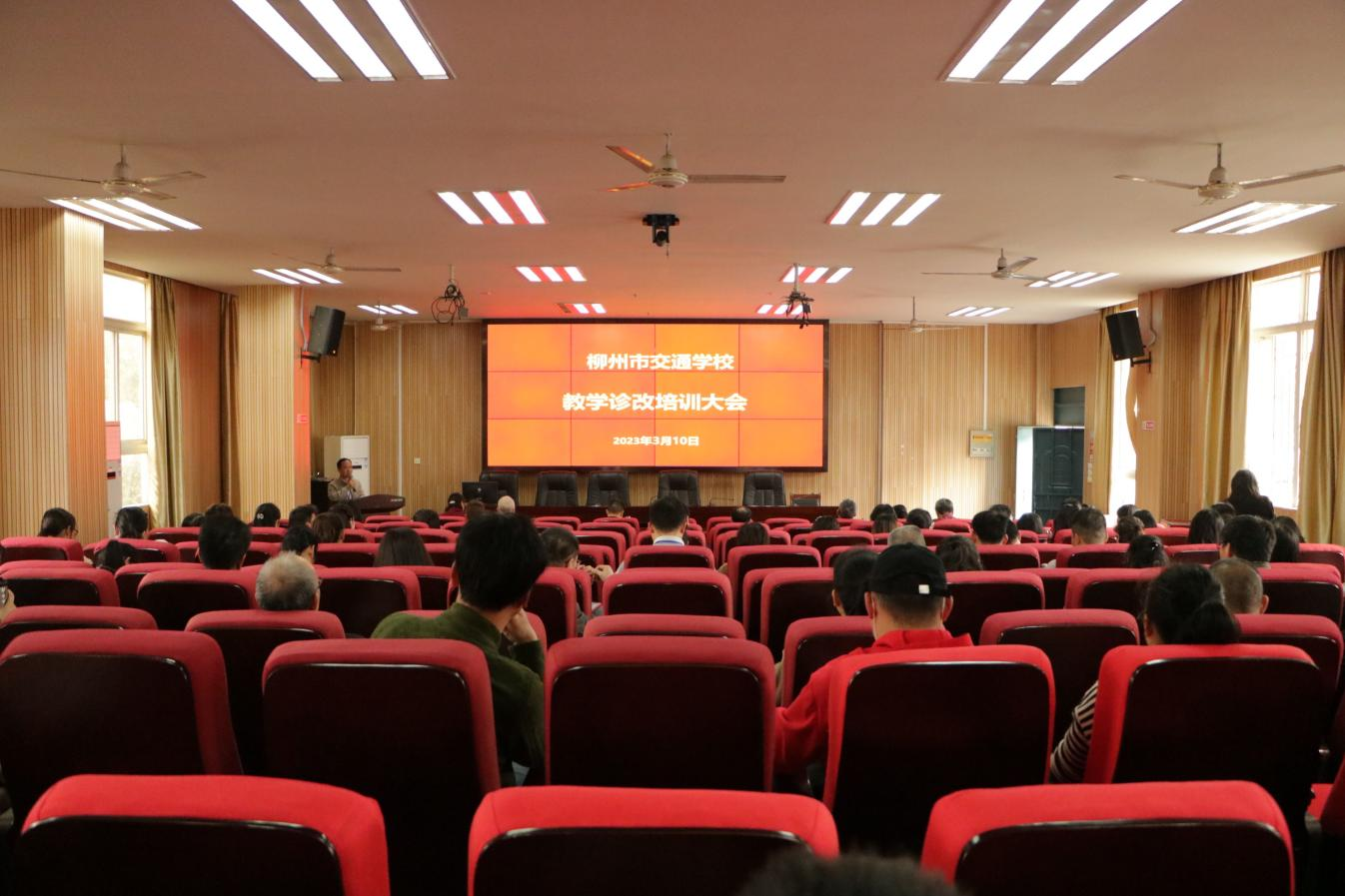 菠菜信誉平台集合网组织开展教学诊改培训会