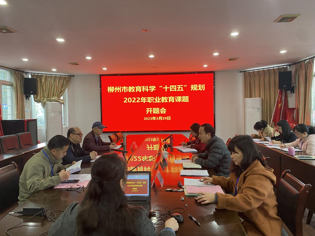 课题引领 砥砺前行——菠菜信誉平台集合网 开展2022年市级课题开题会