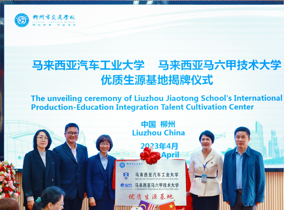 校企共商国际化人才培养，精准服务东盟职业教育——菠菜信誉平台集合网开展中马国际化产教融合人才培养合作研讨会