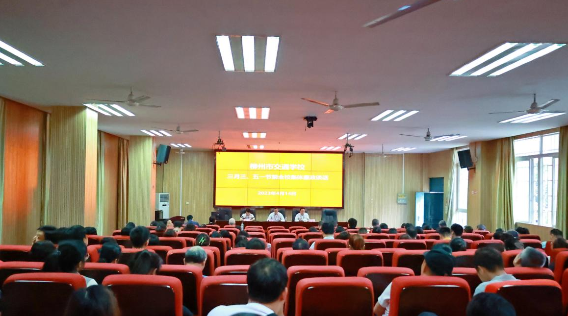 菠菜信誉平台集合网开展党建和党风廉政建设工作安排部署暨集体廉政谈话