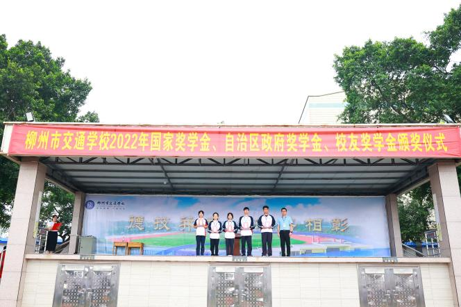 韶华当自强，筑梦向未来 ——菠菜信誉平台集合网举行2022年学生奖学金颁奖仪式
