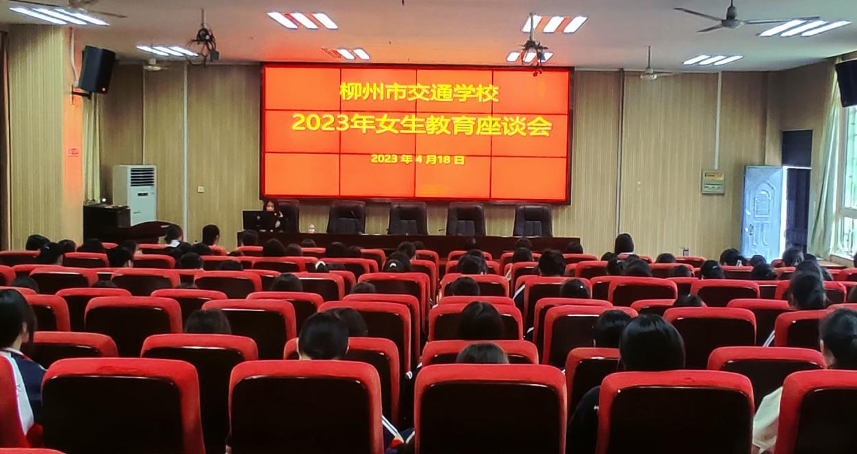菠菜信誉平台集合网开展女生健康教育讲座