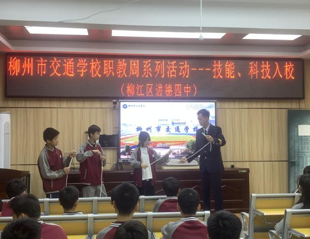 菠菜信誉平台集合网职教周系列活动--技能、科技入校