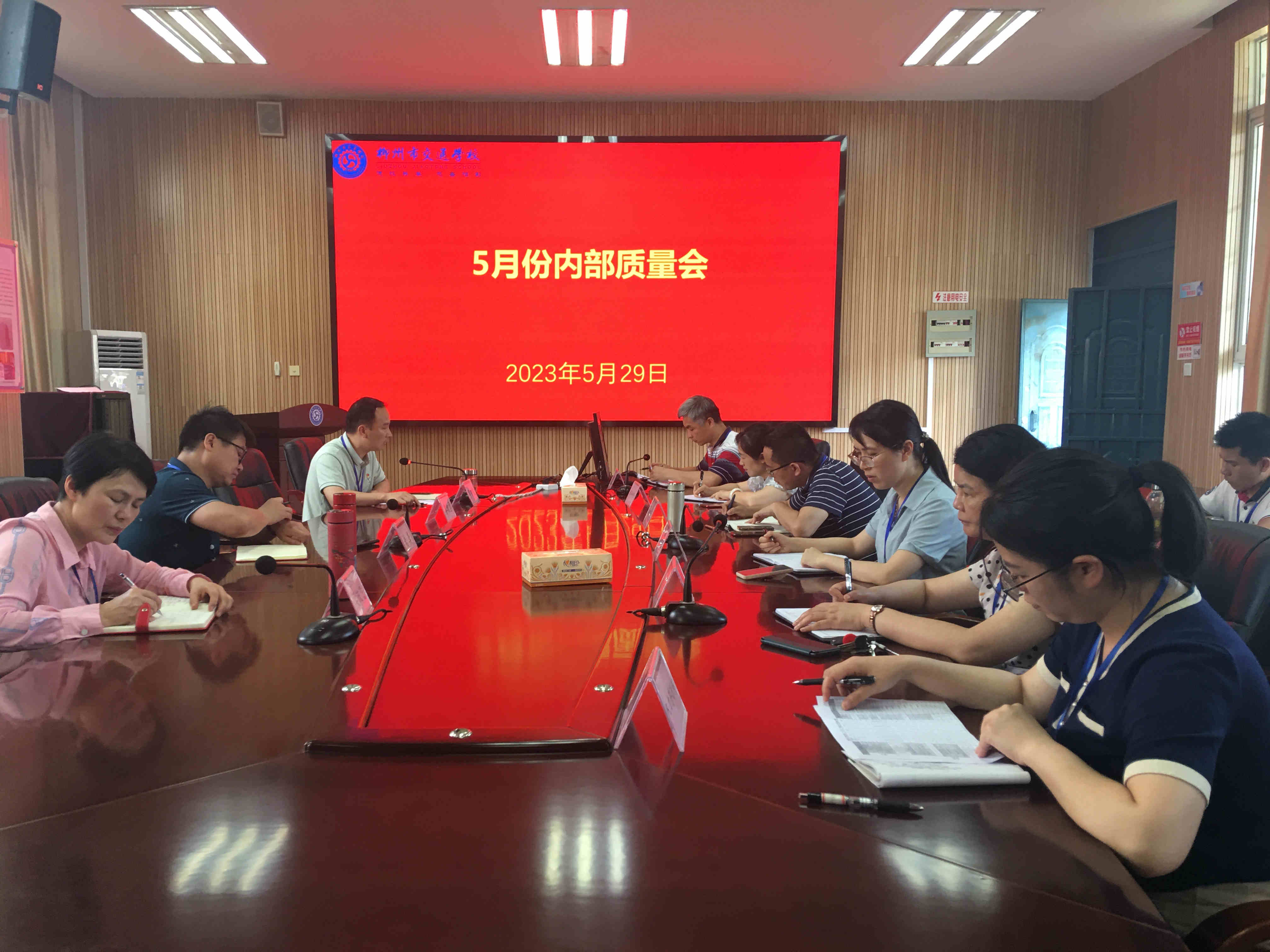 菠菜信誉平台集合网召开5月份内部质量会