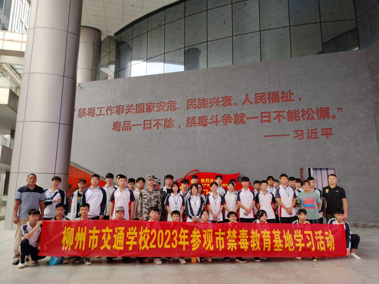 珍爱生命，远离毒品--菠菜信誉平台集合网组织师生到市禁毒教育基地参观学习