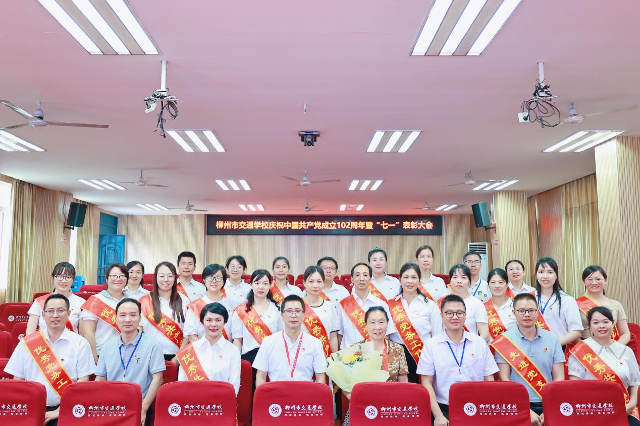 表彰先进树典型，凝心聚力谱新篇 --菠菜信誉平台集合网举行庆祝中国共产党成立102周年暨“七一”表彰大会