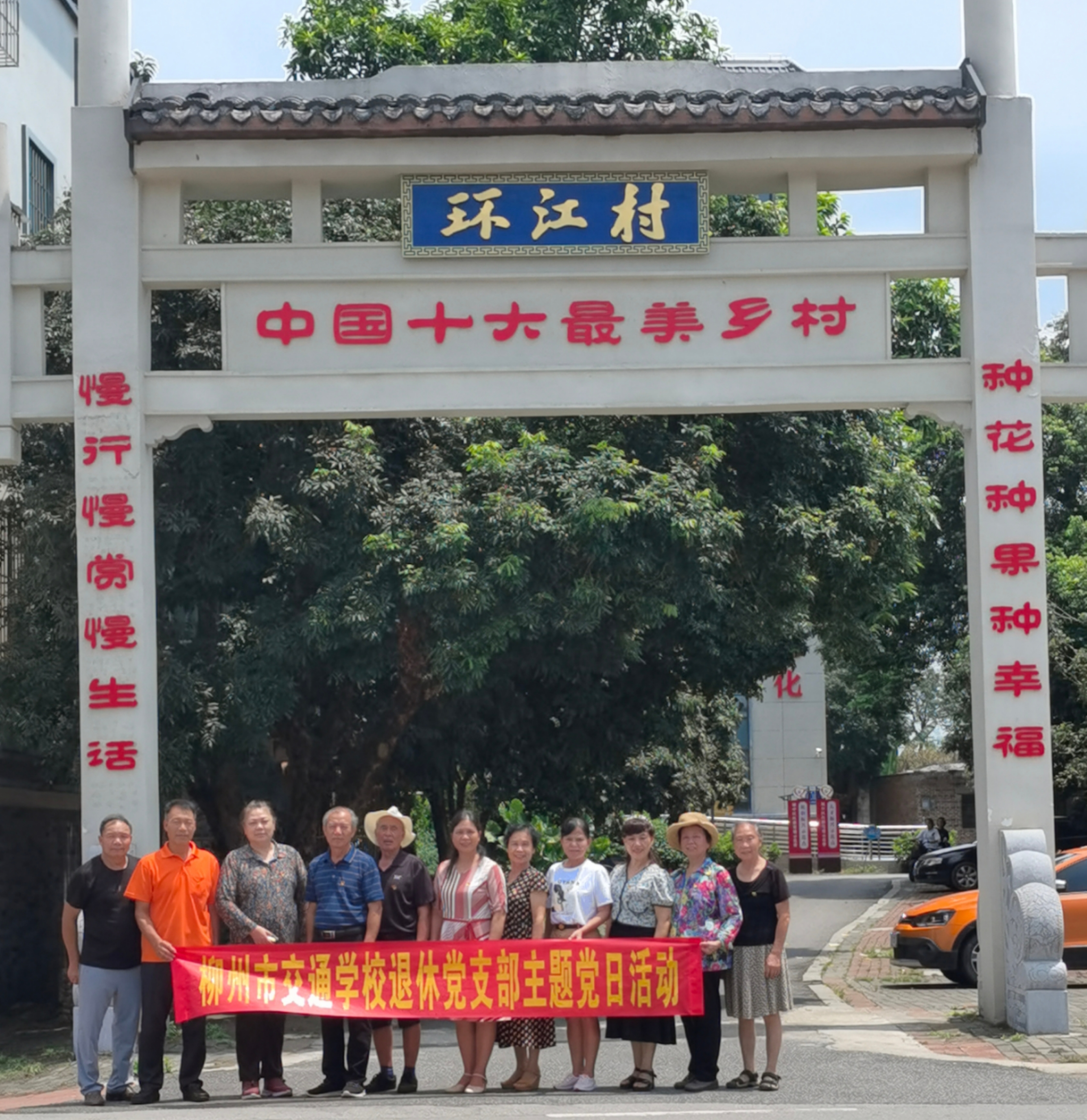 打卡廉政教育基地--菠菜信誉平台集合网退休党支部开展主题党日活动