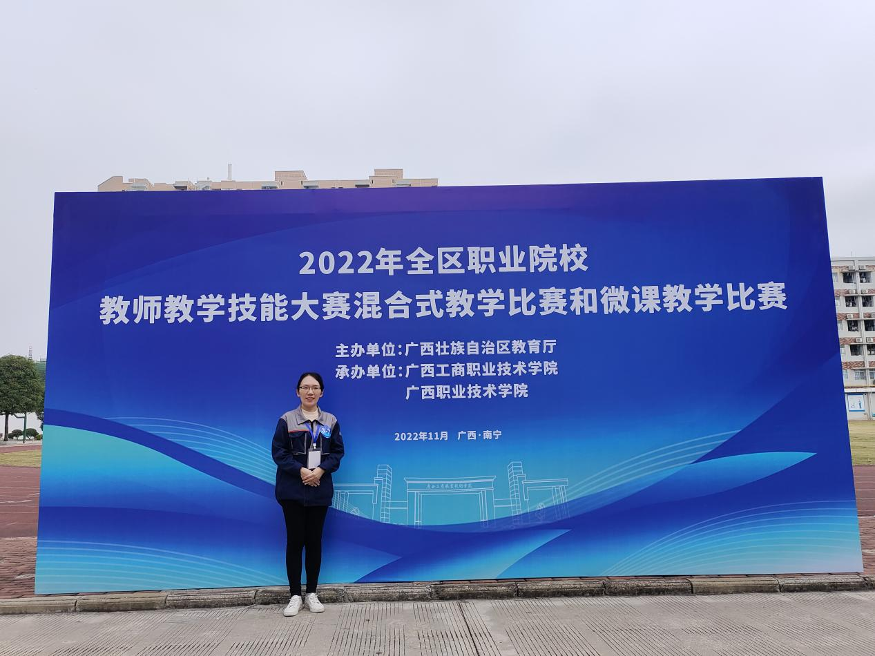 菠菜信誉平台集合网优秀教师系列报道 ——2023年柳州市优秀教师（一）