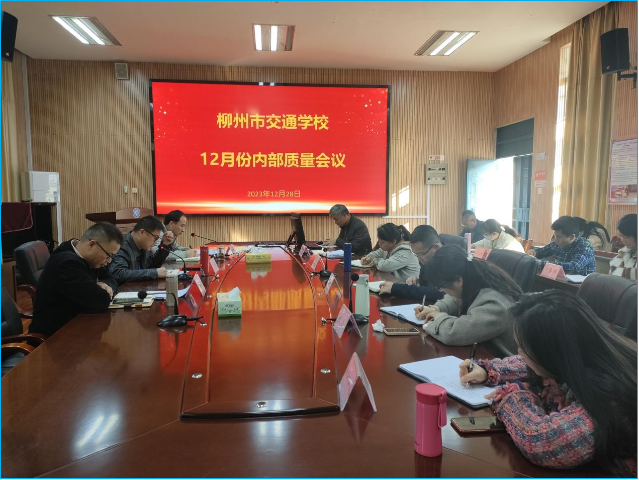 勠力同心稳步推进工作计划 踔厉奋发谱高质量新篇 ——菠菜信誉平台集合网召开12月份内部质量会议